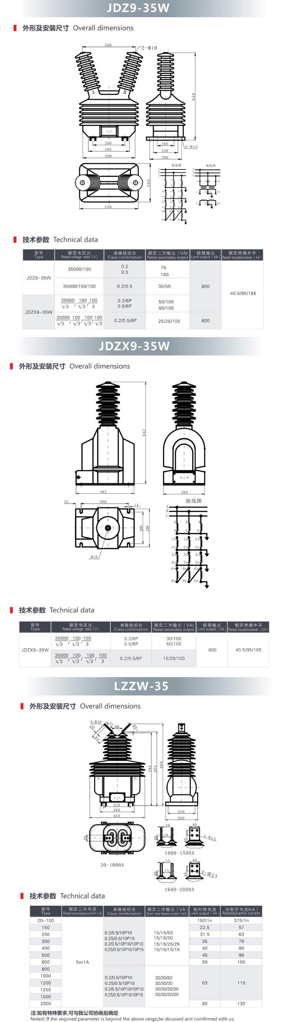 35KV戶外電壓、電流互感器.jpg